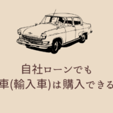 jisyaro-ngaisya